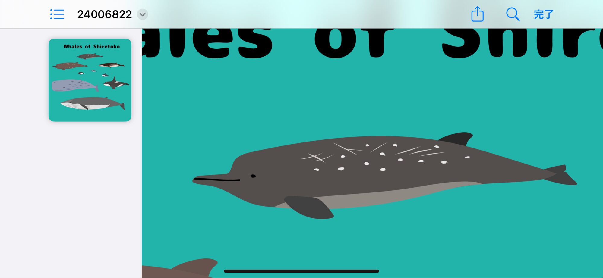 クロツチクジラ
