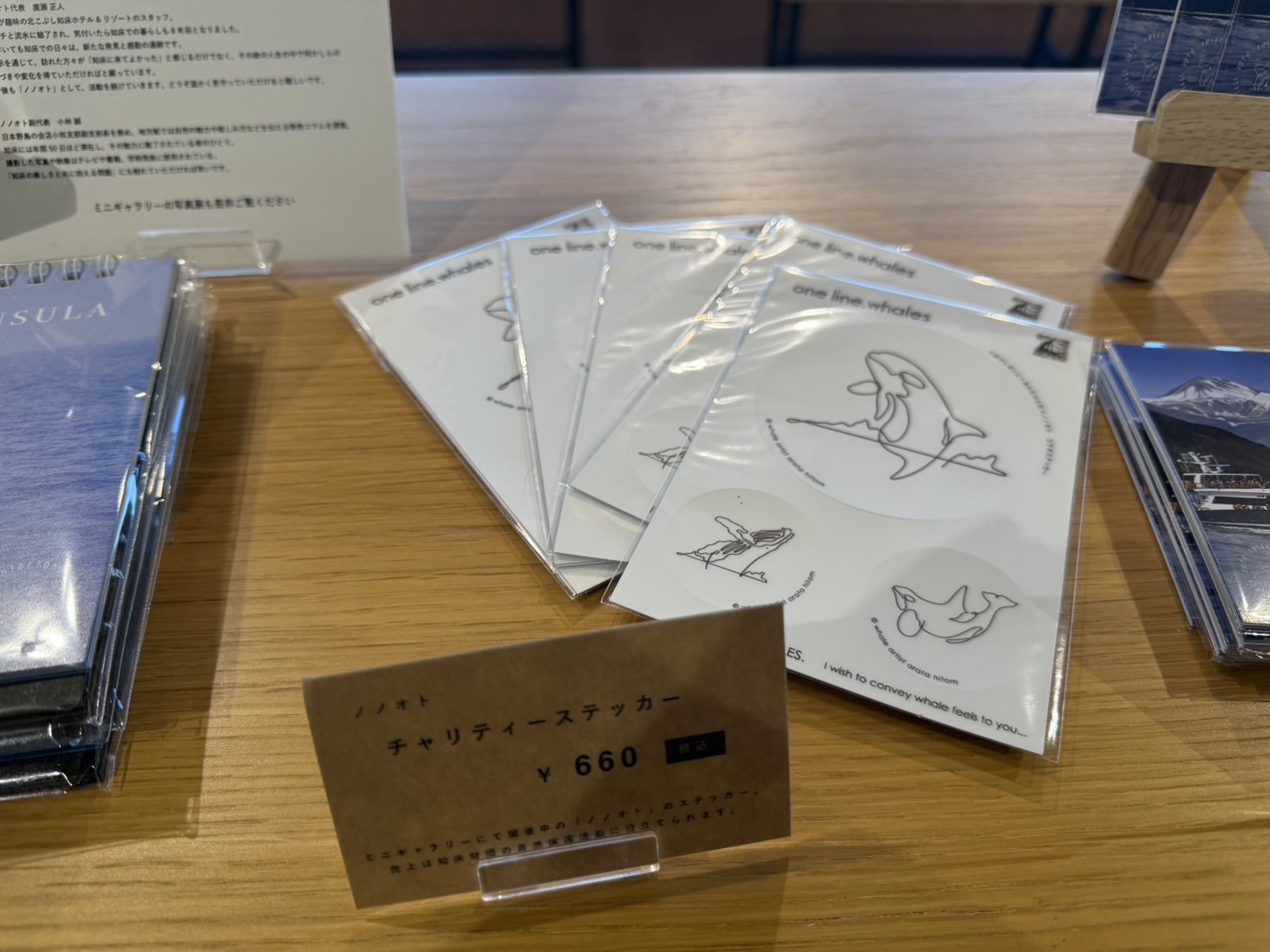 チャリティーステッカー