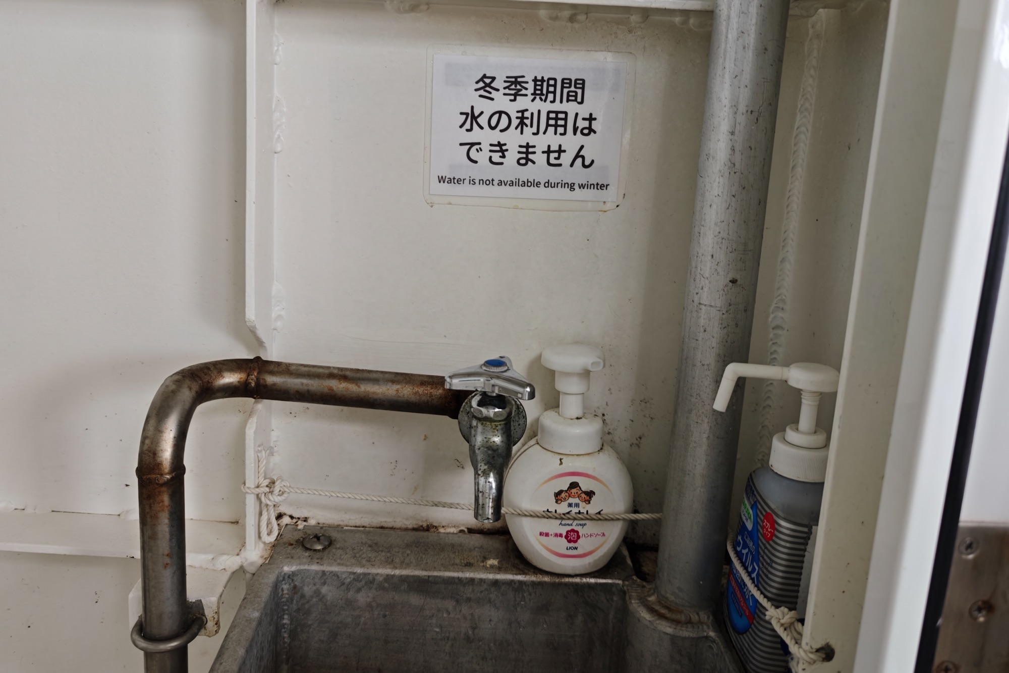 手洗い場