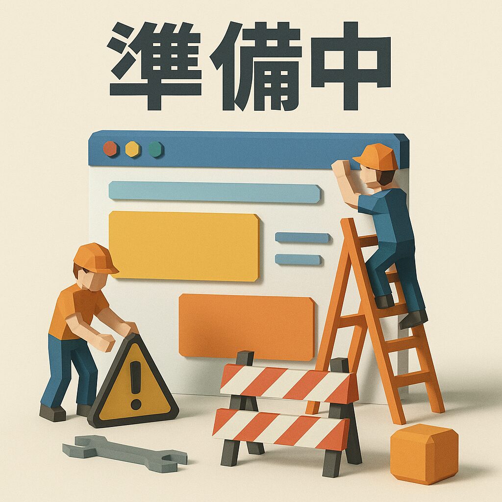お気に入り・コメントをお寄せください！