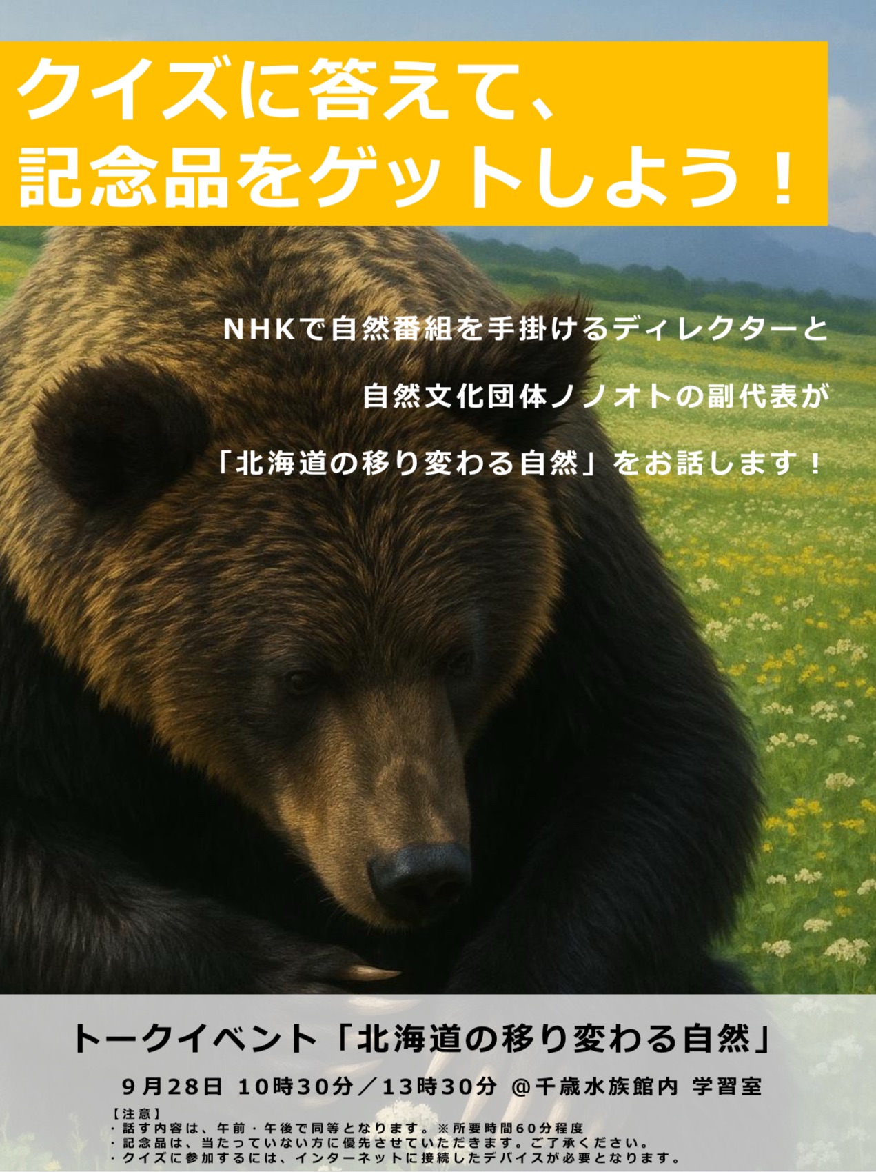 イベント告知画像